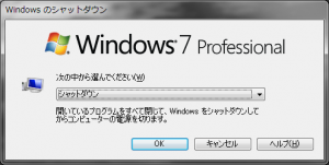 shutdown_window