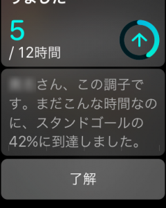 Apple Watchのスタンド